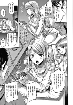 夢現ロマンティック Page #175