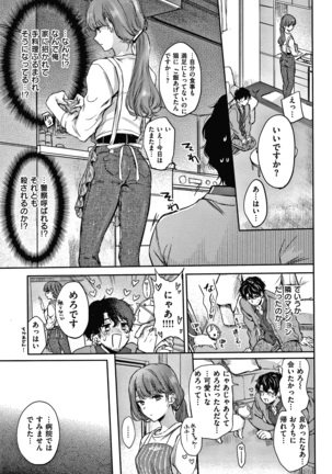 夢現ロマンティック Page #59