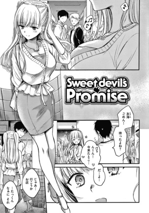 夢現ロマンティック Page #153