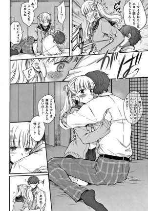 夢現ロマンティック Page #38