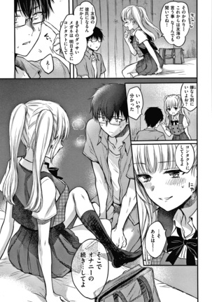 夢現ロマンティック Page #157