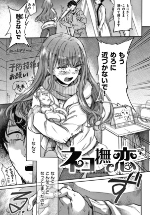 夢現ロマンティック Page #55