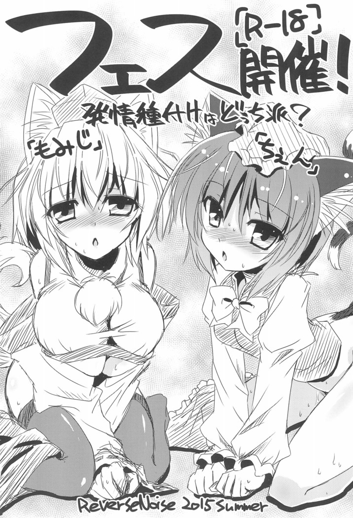 Fes Kaisai!