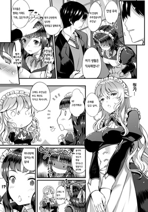Kimisen Page #96