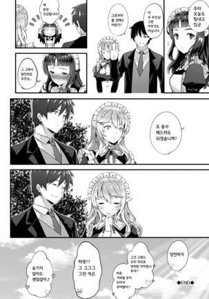 Kimisen Page #113