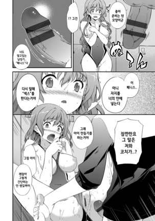 Kimisen Page #155