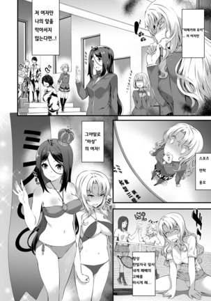 Kimisen Page #21