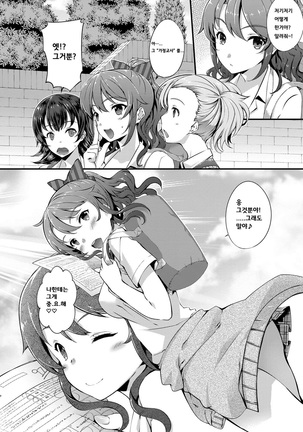 Kimisen Page #41