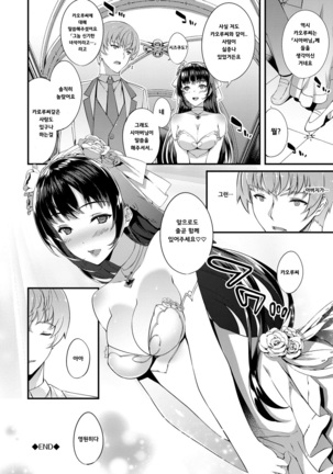 Kimisen Page #147