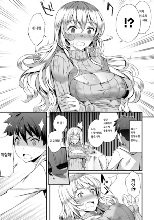 Kimisen Page #74