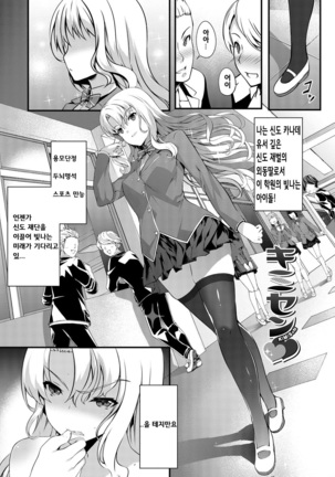 Kimisen Page #20