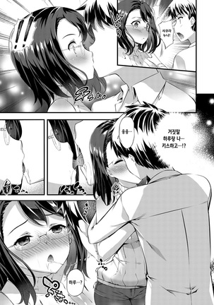 Kimisen Page #190