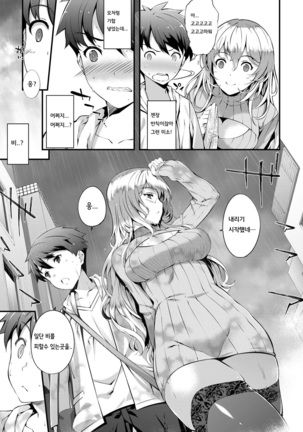 Kimisen Page #72