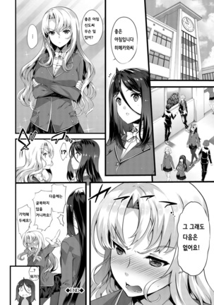 Kimisen Page #39