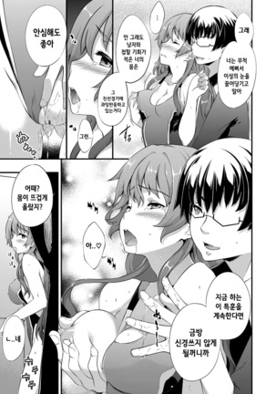 Kimisen Page #154