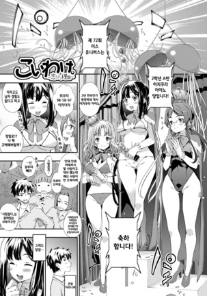 Kimisen Page #166