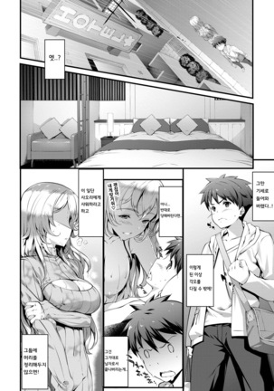 Kimisen Page #73