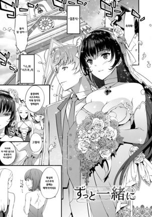 Kimisen Page #132