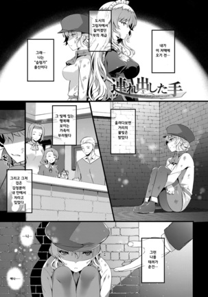 Kimisen Page #114