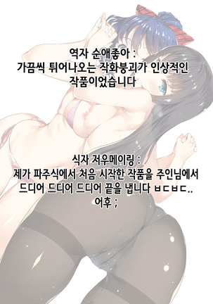 Kimisen Page #217