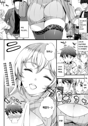 Kimisen Page #71