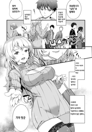 Kimisen Page #70