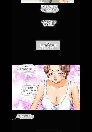 The Wife of my Boss Ch. 1-4 - Page 4