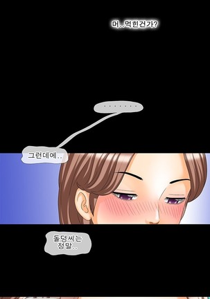 The Wife of my Boss Ch. 1-4 Page #11