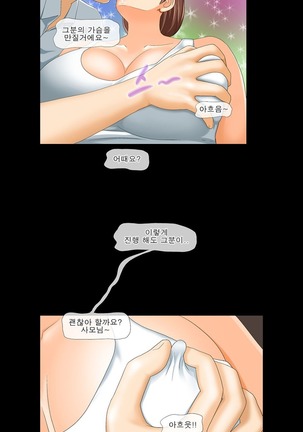 The Wife of my Boss Ch. 1-4 Page #16
