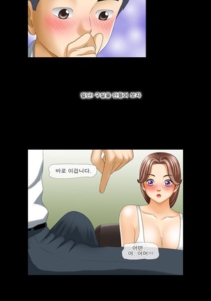 The Wife of my Boss Ch. 1-4 - Page 12