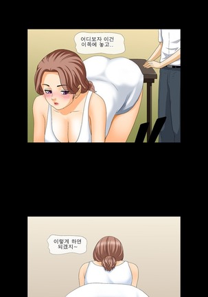 The Wife of my Boss Ch. 1-4 - Page 5