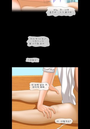 The Wife of my Boss Ch. 1-4 Page #1