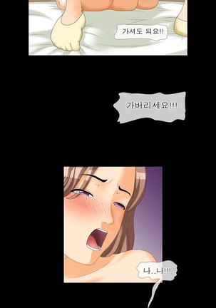 The Wife of my Boss Ch. 1-4 Page #21