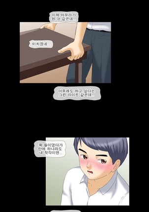 The Wife of my Boss Ch. 1-4 Page #7