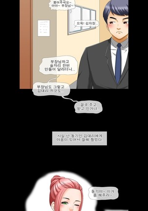 The Wife of my Boss Ch. 1-4 Page #2