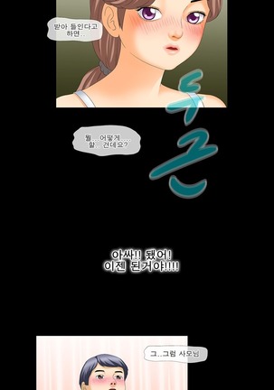 The Wife of my Boss Ch. 1-4 Page #13