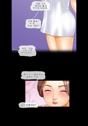 The Wife of my Boss Ch. 1-4 Page #3