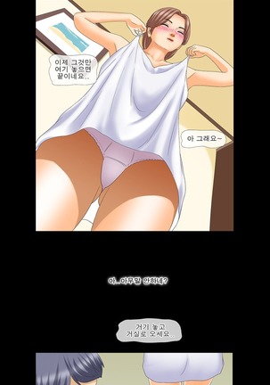 The Wife of my Boss Ch. 1-4 - Page 6