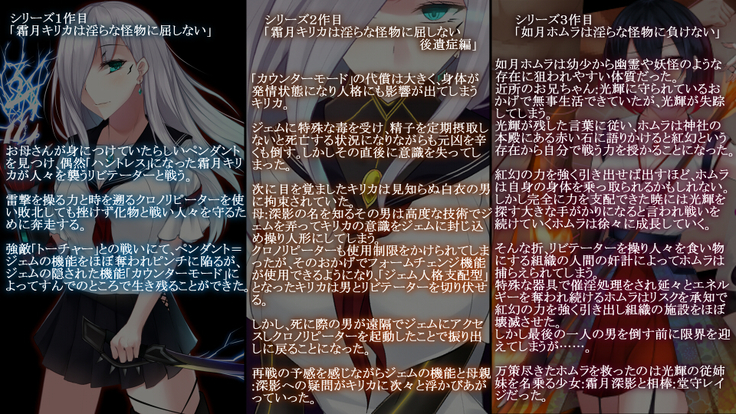 Akihosi Shimai wa Midarana Kaibutsu no Ejiki ni Naru