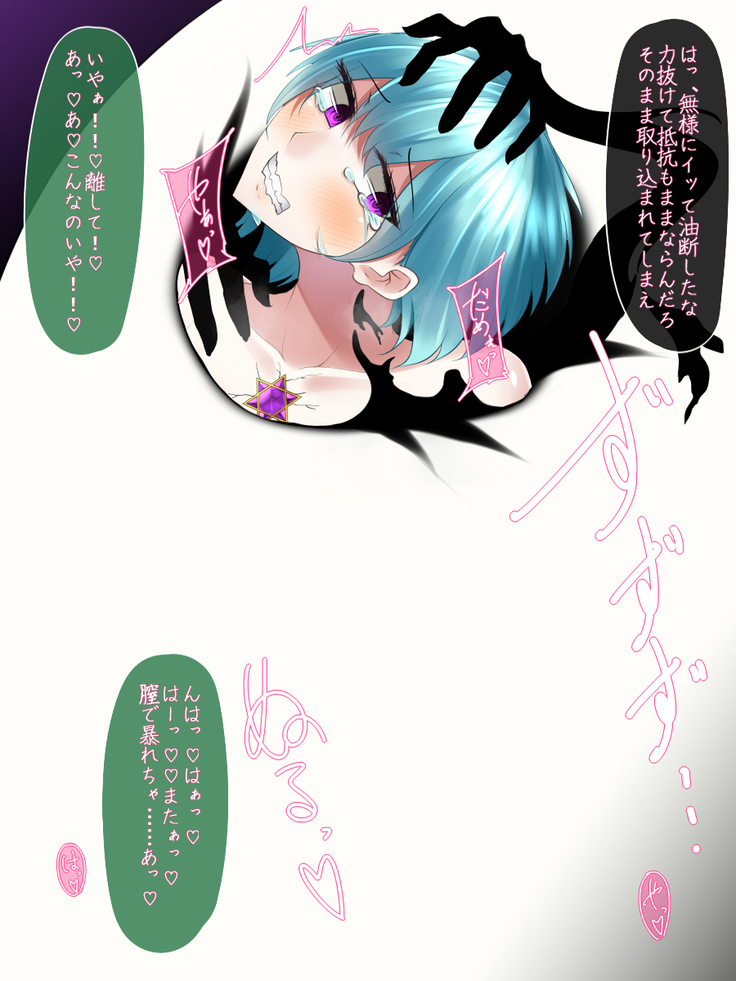 Akihosi Shimai wa Midarana Kaibutsu no Ejiki ni Naru