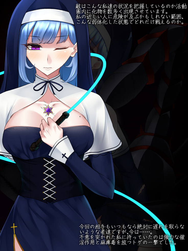 Akihosi Shimai wa Midarana Kaibutsu no Ejiki ni Naru