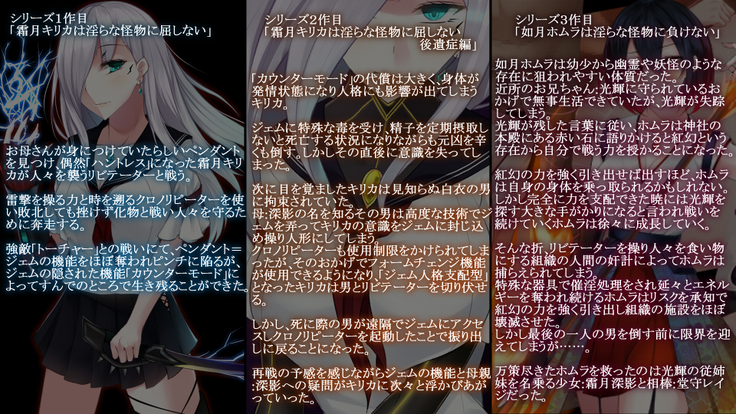 Akihosi Shimai wa Midarana Kaibutsu no Ejiki ni Naru
