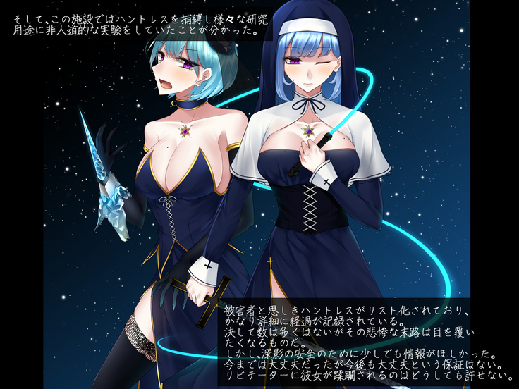 Akihosi Shimai wa Midarana Kaibutsu no Ejiki ni Naru