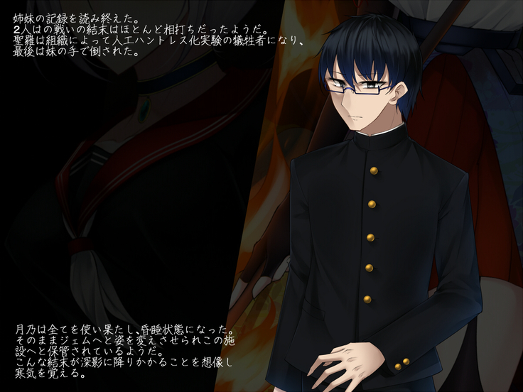 Akihosi Shimai wa Midarana Kaibutsu no Ejiki ni Naru