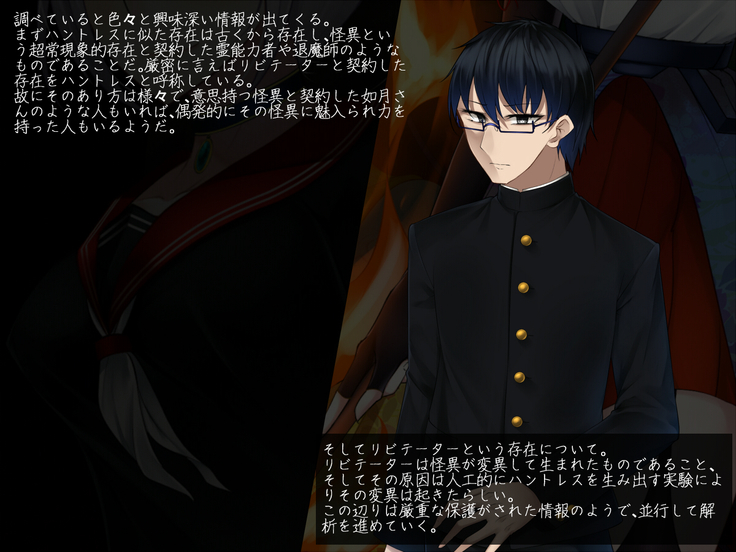 Akihosi Shimai wa Midarana Kaibutsu no Ejiki ni Naru