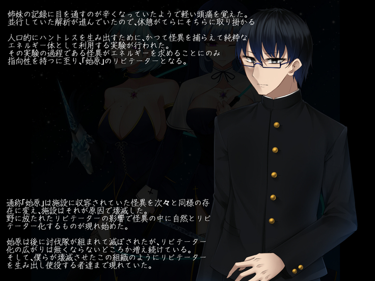 Akihosi Shimai wa Midarana Kaibutsu no Ejiki ni Naru