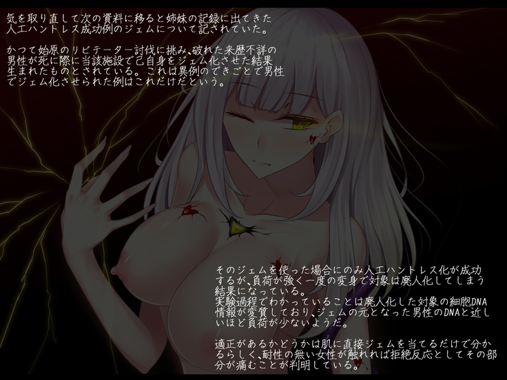 Akihosi Shimai wa Midarana Kaibutsu no Ejiki ni Naru