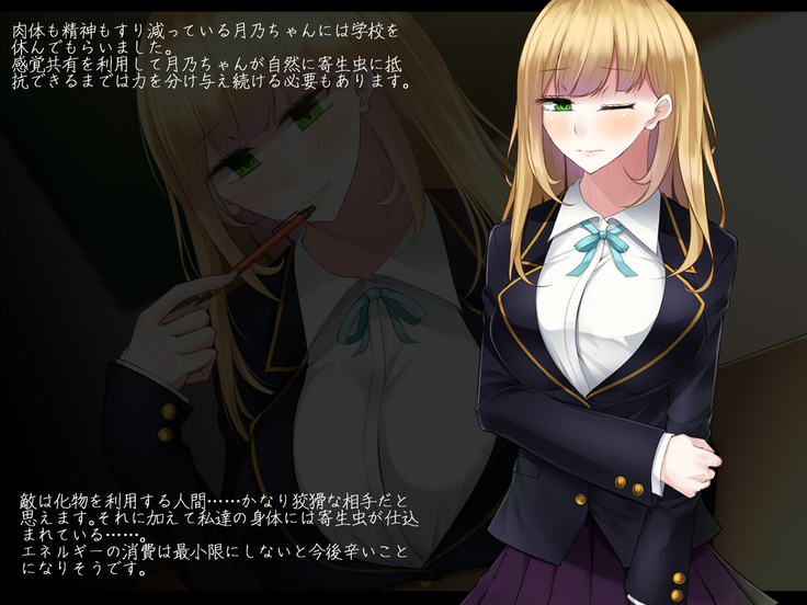 Akihosi Shimai wa Midarana Kaibutsu no Ejiki ni Naru