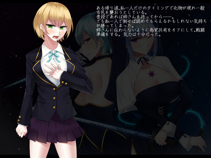 Akihosi Shimai wa Midarana Kaibutsu no Ejiki ni Naru
