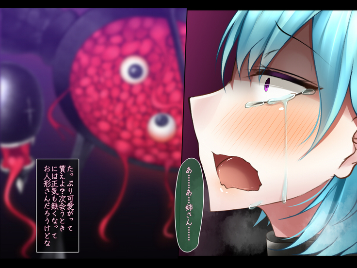 Akihosi Shimai wa Midarana Kaibutsu no Ejiki ni Naru